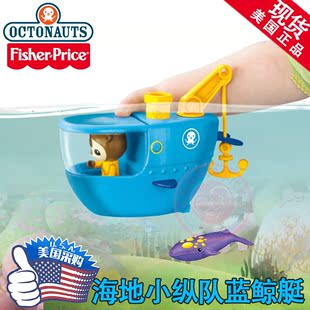 百变舰艇灯笼鱼小丑鱼艇多功能 美国代购费雪octonauts海底小纵队
