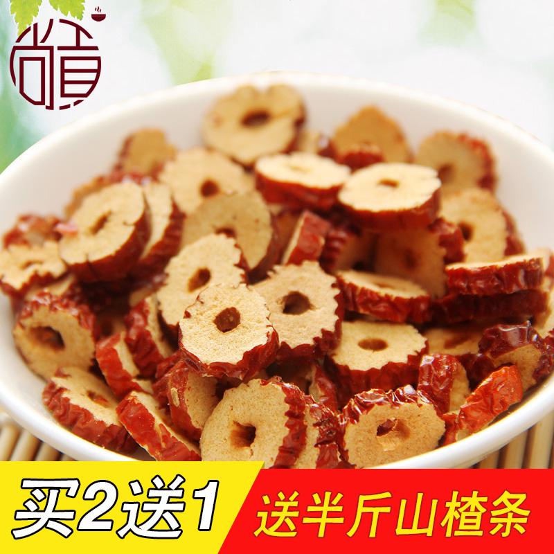 【每日币抢】红枣干红枣片酥脆泡茶若羌干枣无核250g*2袋 包邮