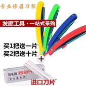 美容美发用具送刀片 修面刀刮胡刀剃须刀架 理发剃刀 专业削发刀