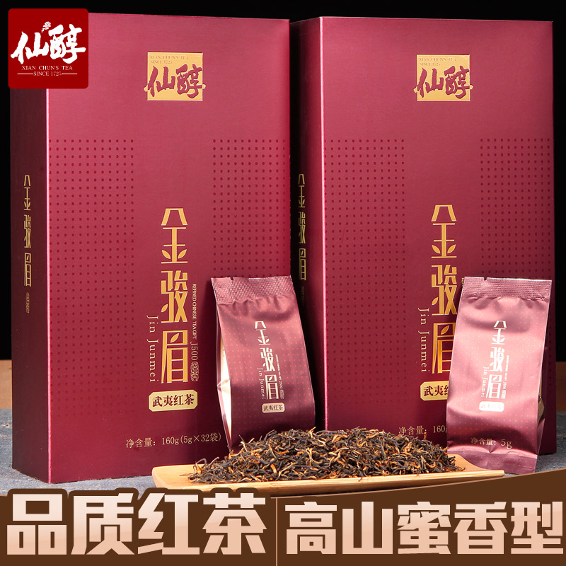 仙醇 特级金骏眉红茶茶叶武夷山蜜香金俊眉新茶春茶礼盒装320g
