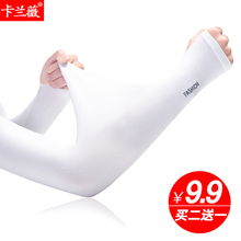 冰丝防晒袖 套开车手臂套袖 防晒手套男女防紫外线薄长款 夏季冰爽袖