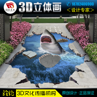 3d地贴地画错觉立体画设计三维墙绘魔幻壁纸海洋深渊怒海狂鲨包邮