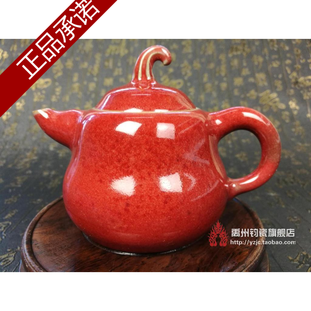 钧瓷 禹州 茶具茶壶 单壶 鸡血红 白伟锋大师手签曼生葫芦 钧窑