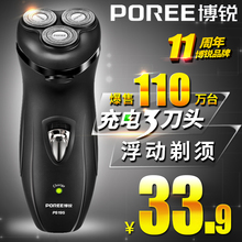 包邮 胡须刀 博锐PS195剃须刀电动三头充电式剃须刀刮胡刀电动男士