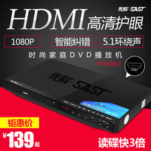 EVD VCD机 HDMI高清播放机器 先科 188a家用DVD影碟机 SAST