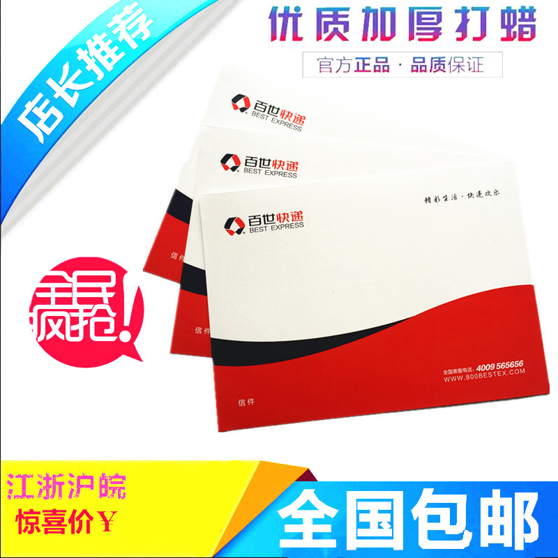 正品[快递价格查询]天天快递价格查询表评测 韵