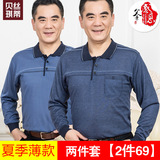 夏装中年长袖t恤男爸爸装上衣中老年人衣服男长袖t恤夏季爸爸薄款