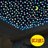 包邮 夜光贴荧光小星星贴纸客厅卧室寝室儿童房宿舍墙贴立体可移除