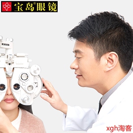[宝岛眼镜验光]评价 宝岛眼镜验光流程怎么样