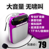 318小蜜蜂大功率教学腰挂扩音器 导游教师专用扩音机 促销 索爱