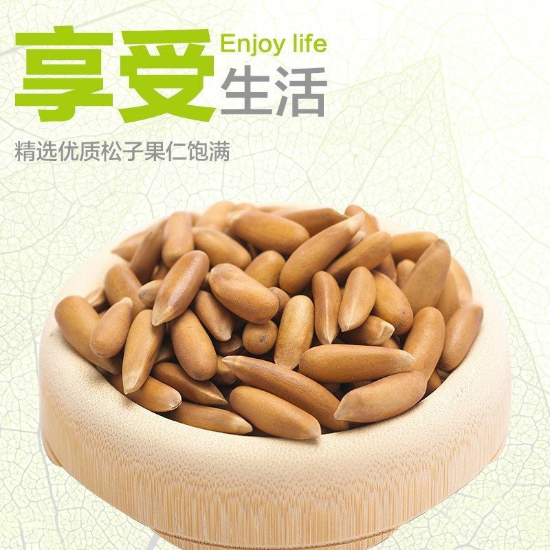 老帅家特产手剥松子仁巴西原味坚果零食干果炒货送礼佳品250g灌装