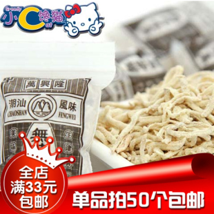 80后经典怀旧零食回忆童年无花果无花果丝原味万兴隆18g