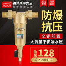 溢思源前置过滤器中央全屋大流量除水垢自来水过滤器反冲洗净水机