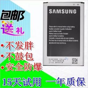 三星Note3mini迷你版电池 N7506V电池 n7508V N7505手机原装电池