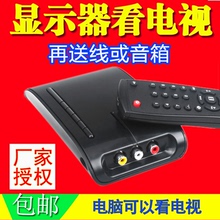 闭路AV转VGA转换盒 电脑看电视 用显示器看电视 天敏电视盒LT360W