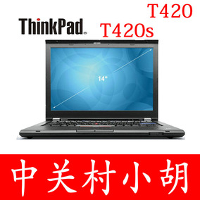 二手thinkpad t420(4180j4c)t420s 高分屏 双显卡游戏笔记本电脑