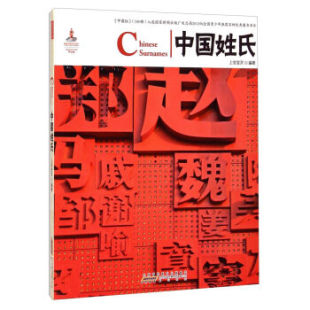 红:杂技 (汉英对照) 入选出版广电2