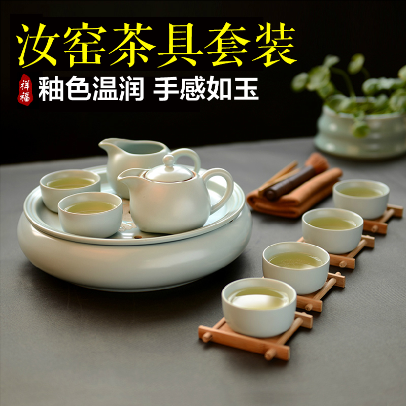 祥福整套汝窑功夫茶具套装陶瓷竹制茶盘整套茶具冰裂开片茶杯茶壶