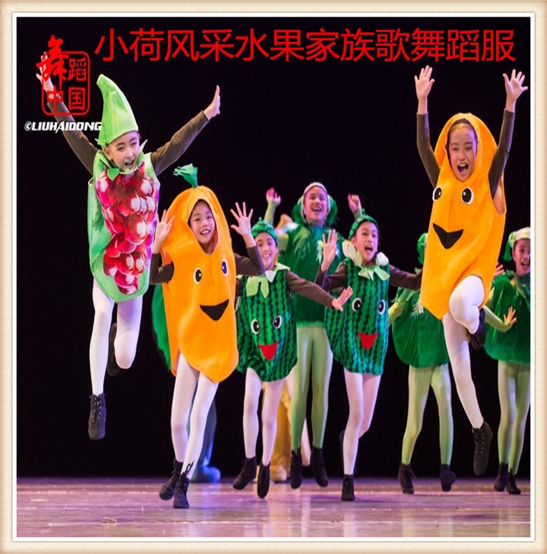 六一儿童水果蔬菜装扮舞蹈服装小荷风采水果家