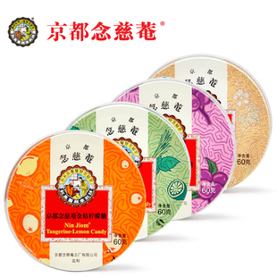 京都念慈庵 枇杷糖 原味川贝润喉糖果60g 4口味可选 泰国进口