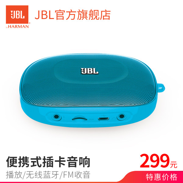 JBL SD-12便携多功能蓝牙音箱无线户外插卡音响FM收音机TF内存卡