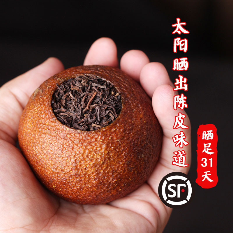 柑普茶正宗新会陈皮普洱茶 云南熟茶普茶柑普桔茶 陈年桔普茶