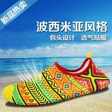 瑜伽跑步机鞋 游泳鞋 涉水鞋 沙滩鞋 浮潜潜水鞋 男女情侣赤足贴肤软鞋