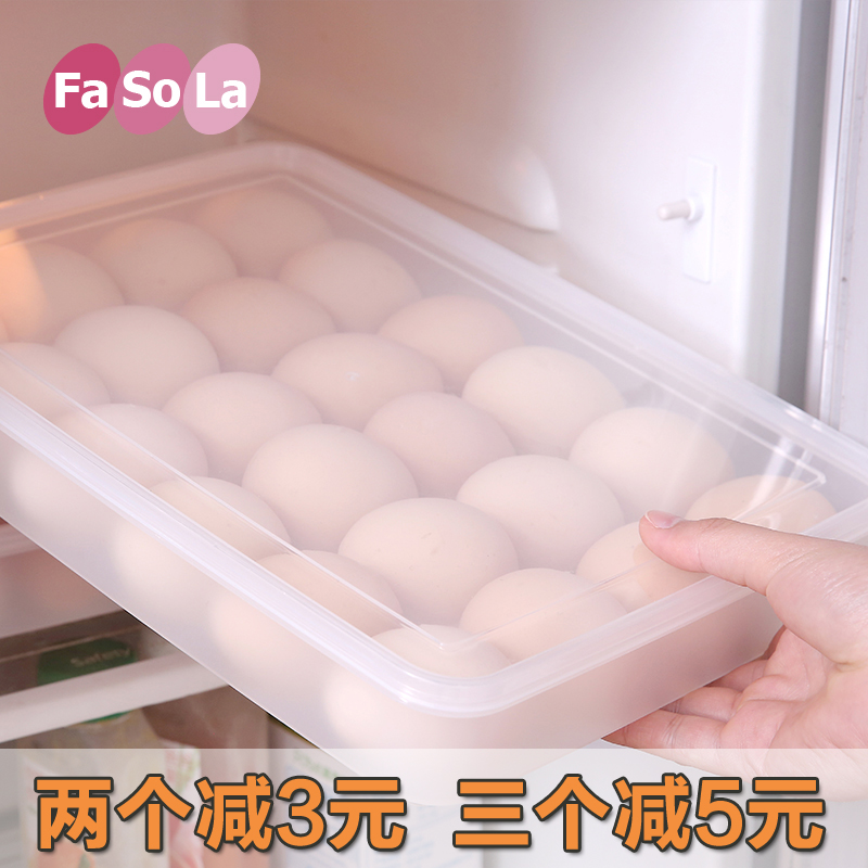 FaSoLa厨房冰箱整理盒鸡蛋盒保鲜盒塑料蛋托盒子存放鸡蛋的收纳盒 