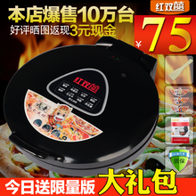 秒杀 红双喜系列电饼铛双面加热悬浮蛋糕机煎烤机烙饼锅正品