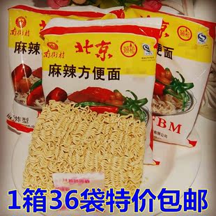 当月最新生产河南老北京南街村方便面干吃面麻辣味36包整箱包邮