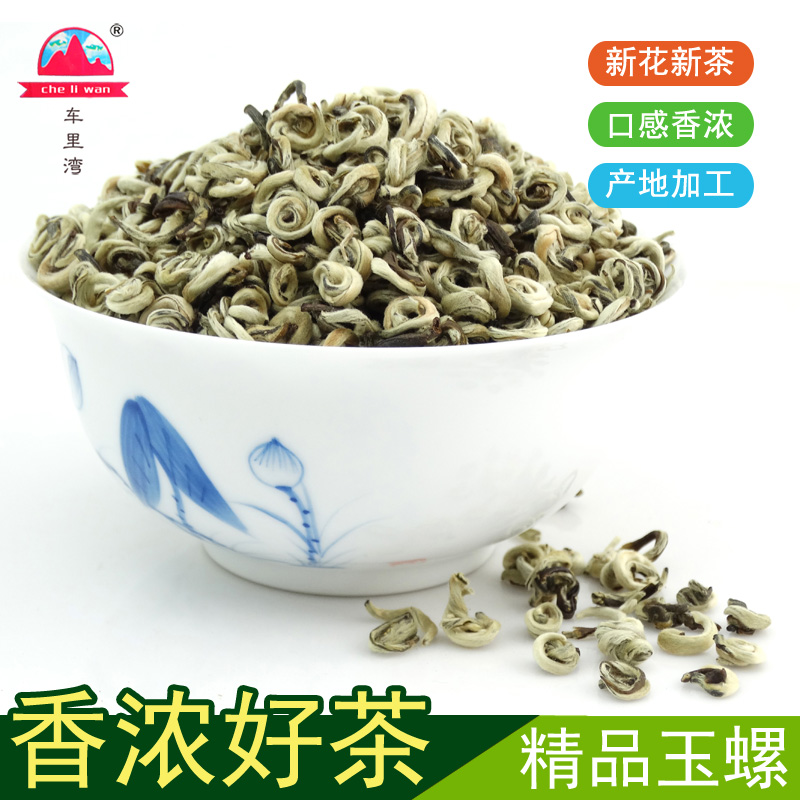车里湾 茉莉花茶 广西横县浓香特级茉莉玉螺500g盒装