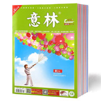 意林杂志4本打包2016年16\/17\/18期送1本 文摘
