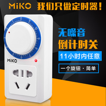定时器开关插座 电动车充电保护器家用电源自动断电倒计时 机械式