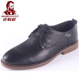 [老鞋匠男鞋]评价 老鞋匠皮鞋男鞋怎么样