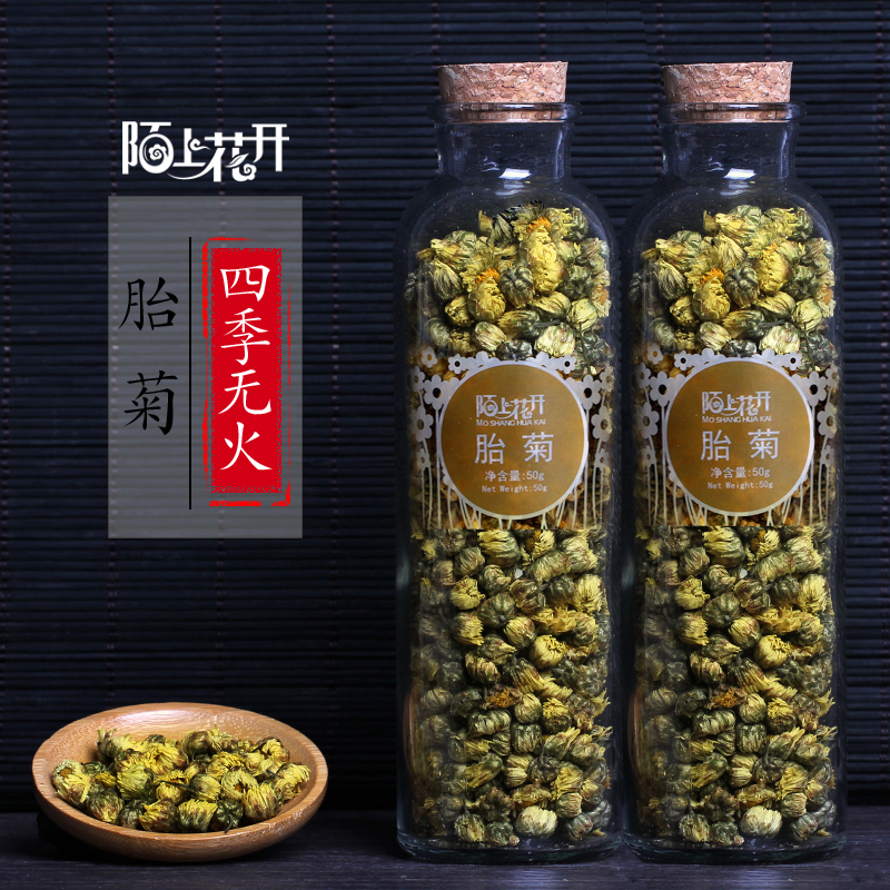 买1送1菊花茶  陌上花开胎菊 正宗桐乡杭白菊 花草茶贡菊搭配枸杞