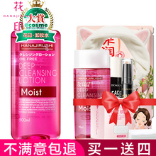 日本花印卸妆水500ml卸妆油脸部温和清洁无刺激官方旗舰店官网