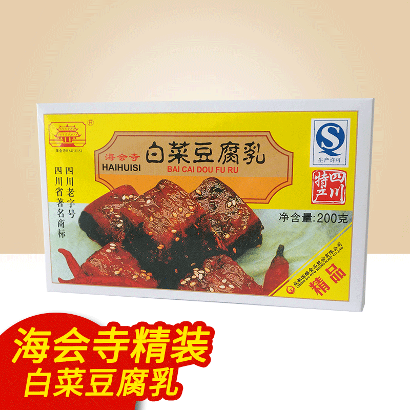 成都特产海会寺白菜豆腐乳200g精装 豆制品下饭菜腐乳