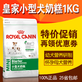 正品[皇家小奶糕狗粮]皇家奶糕狗粮官网评测 图