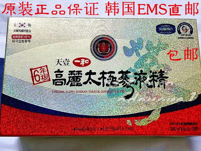 韩国原装一和高丽六年天壹太极人参浓缩液300克现货代购包邮直邮