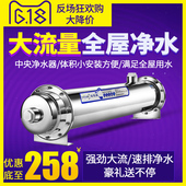 溢思源不锈钢全屋净水器家用厨房自来水过滤器大流量中央井水净化