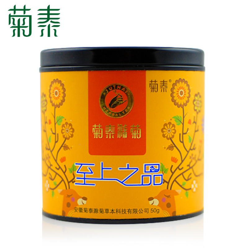 菊泰滁菊滁州贡菊特级菊花茶滁菊花特级无硫磺50g至上之品