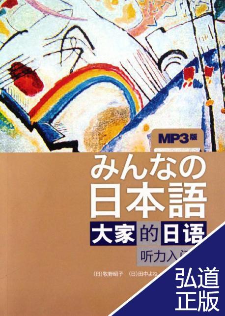 正品[日语笔译二级]日语笔译二级报名评测 日语