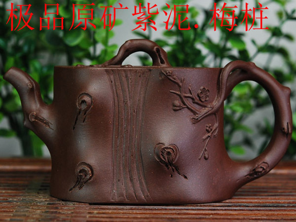 茶壶紫砂壶黄龙山极品原矿紫泥精工国工170CC(梅桩)普洱铁观音
