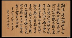 【中国书画协理事】字画 书法作品 四尺仿古《清平调》真迹可装裱