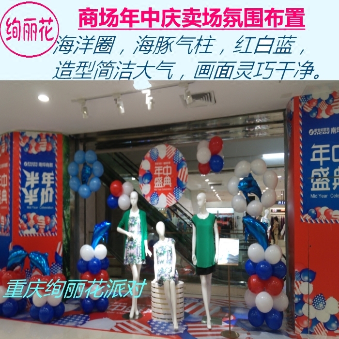 新世纪百货店铺商场门面节庆活动促销门口场内拱门气球装饰布置