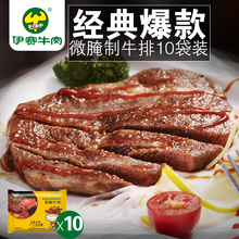 10袋 送刀叉 包邮 牛排套餐黑椒牛排调理西餐牛排150g 伊赛清真牛肉