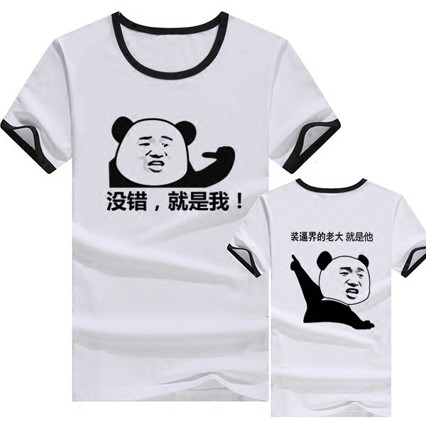 暴走漫画短袖动漫t恤情侣装男 恶搞笑金馆长表情逗比带文字王尼玛