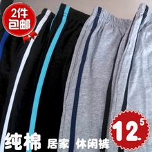 家居短裤 家居服 大裤 中裤 纯棉 夏季起居裤 男居家裤 男士 睡裤