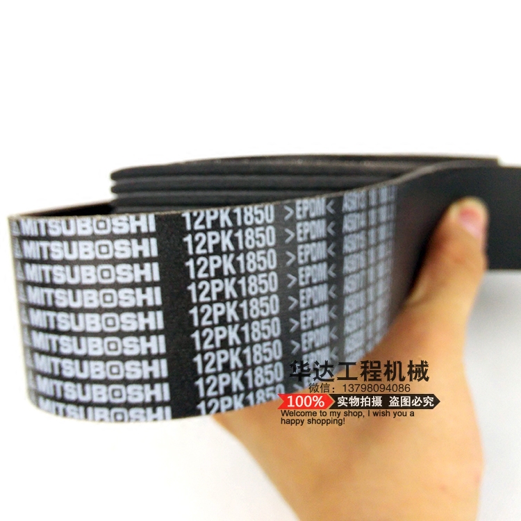 卡特320d 323d发动机风扇皮带 挖掘机皮带12pk1850进口三星皮带