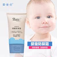 御信堂婴儿山茶油防皴霜50g小红脸苹果脸宝宝